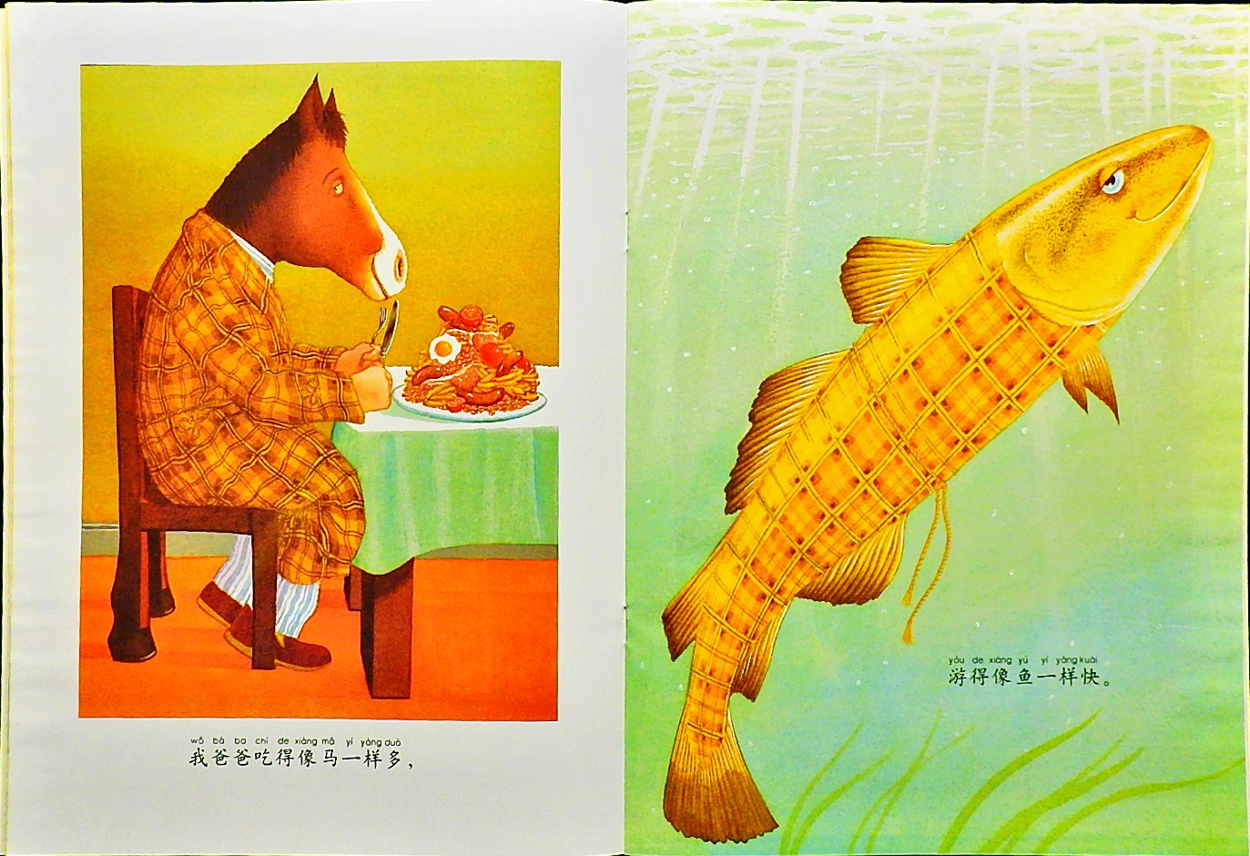 我爸爸 (08),绘本,绘本故事,绘本阅读,故事书,童书,图画书,课外阅读